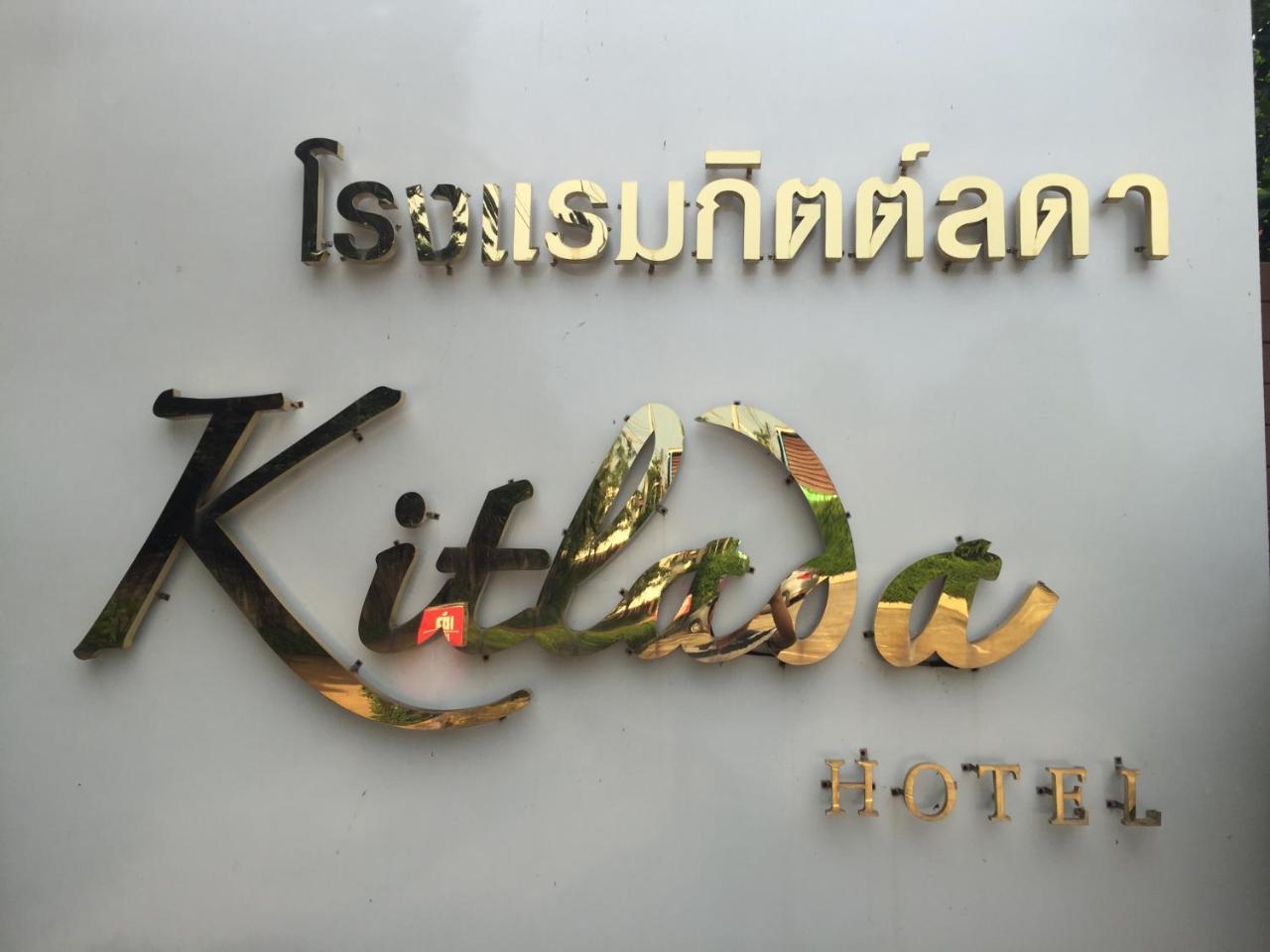 Kitlada Hotel Udonthani Exteriér fotografie